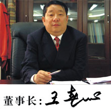 國棟集團